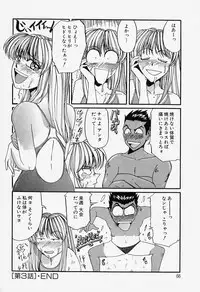 [MAC-V] Tamani wa Ii Koto