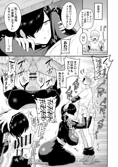 Shaseijutsushi to Shoufu no Hanashi