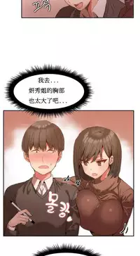 [Mx2J] Hahri's Lumpy Boardhouse Ch. 0~20【委員長個人漢化】（持續更新）