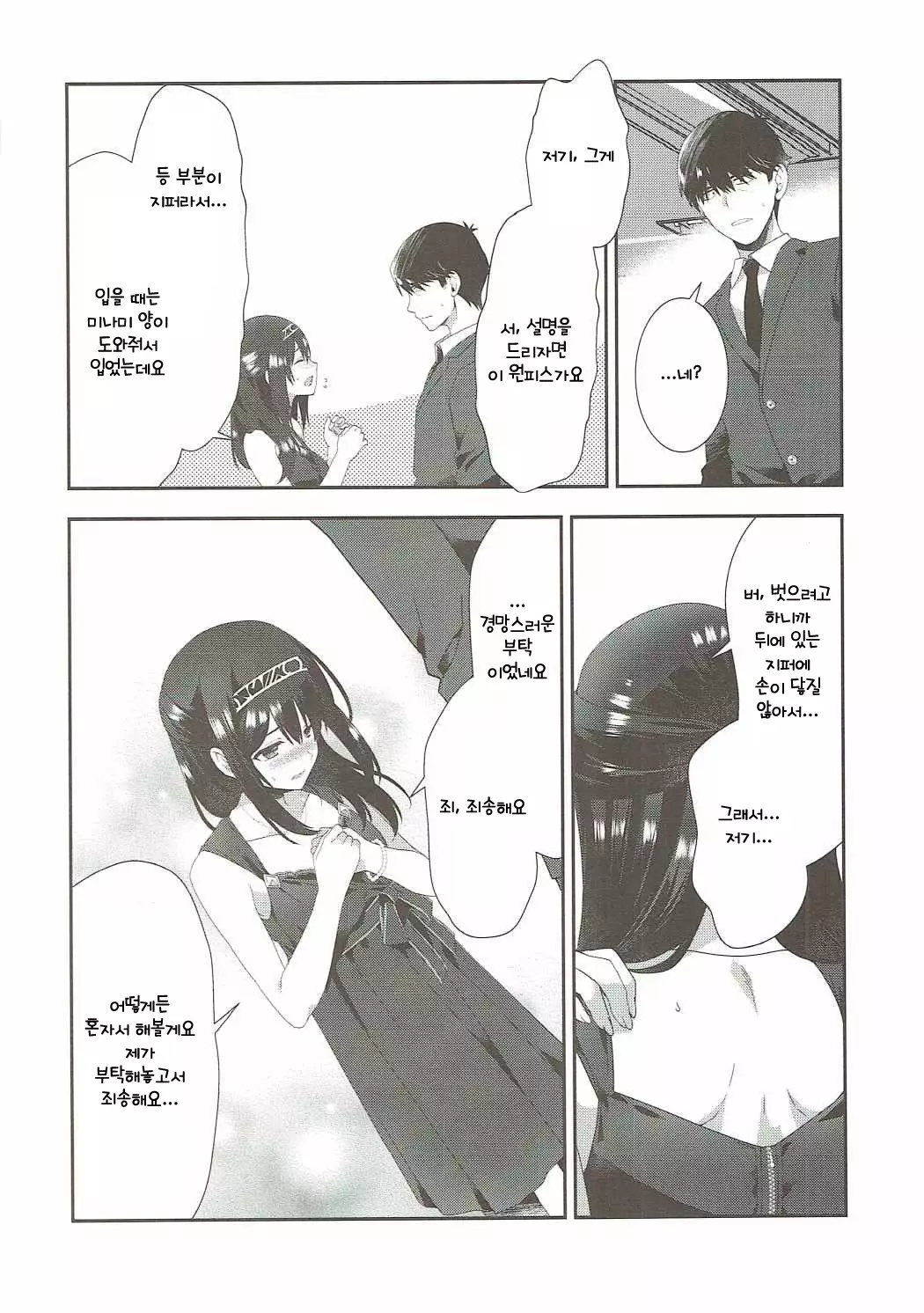 Sayonara Extra Virgin