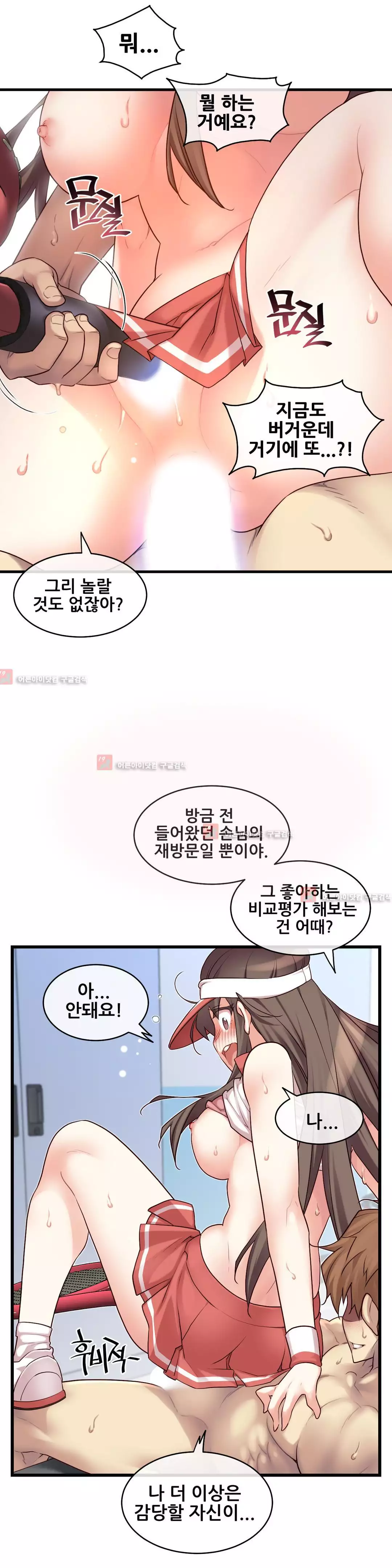 Master in My Dreams Ch.90-130