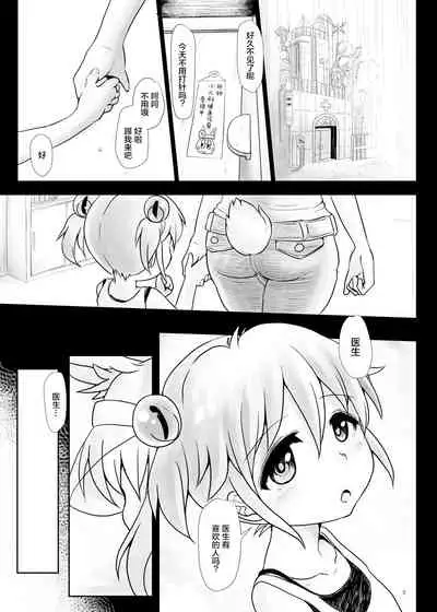 Futanarikko Angel Overkill