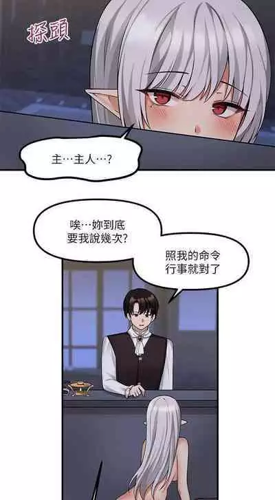 Elf Who Likes to be Humiliated Chapters 1 to 10