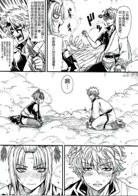 (C90) [Samidaregiri (Crowly)] Aizenkou Darkness (Gintama) [Chinese] [沒有漢化]