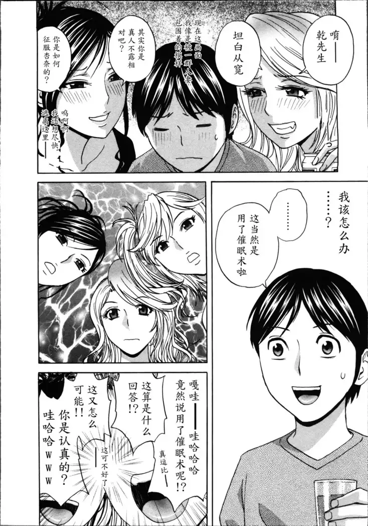 Hustle! Danchiduma♥ 1