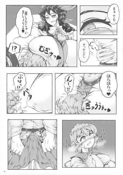 Touhou Ochinpo Haechatta Goudoushi