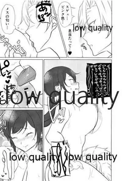 (日輪鬼譚12) [おにぎりランド (みなせ)] 悶絶 (鬼滅の刃)