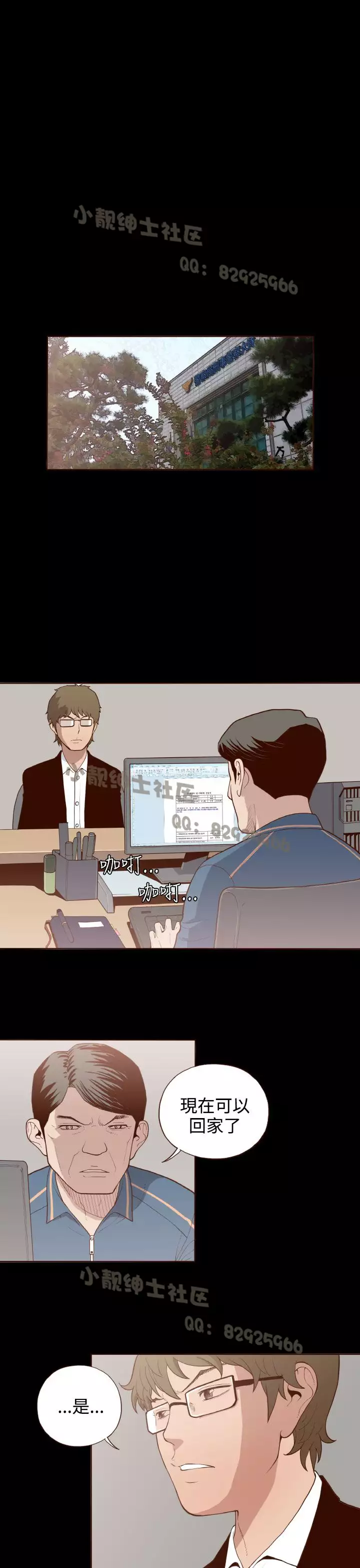 中文韩漫 無法隱藏 Ch.0-9