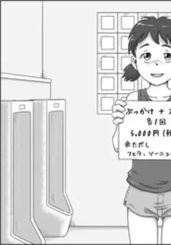 [Tsukikage Hisashi] Natsuyasumi no Arbeit