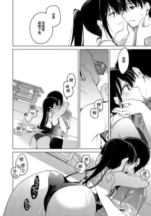 Sirius no Suikan | 天狼星的臨水柵欄