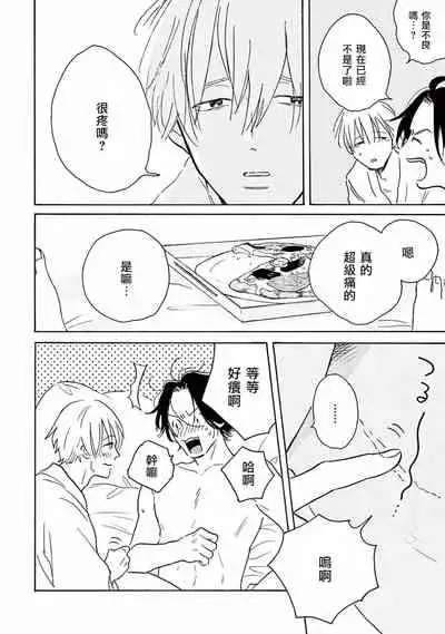 [Dayoo] Lonely Playground 1-6 [Chinese] [拾荒者汉化组] [Digital]