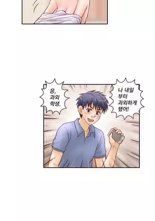 Wrath of the Tutoring Ch.1-36