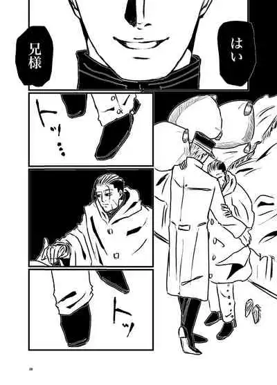 Sansun Kinren Isamu Omoto WEB Sairoku