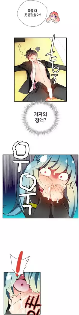 Lilith`s Cord Ch.0-23