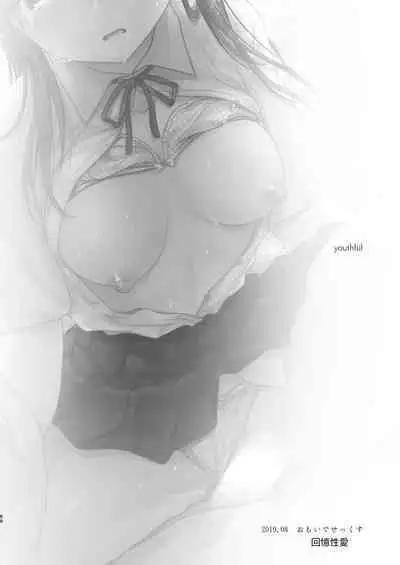 Omoide Sex Soushuuhen