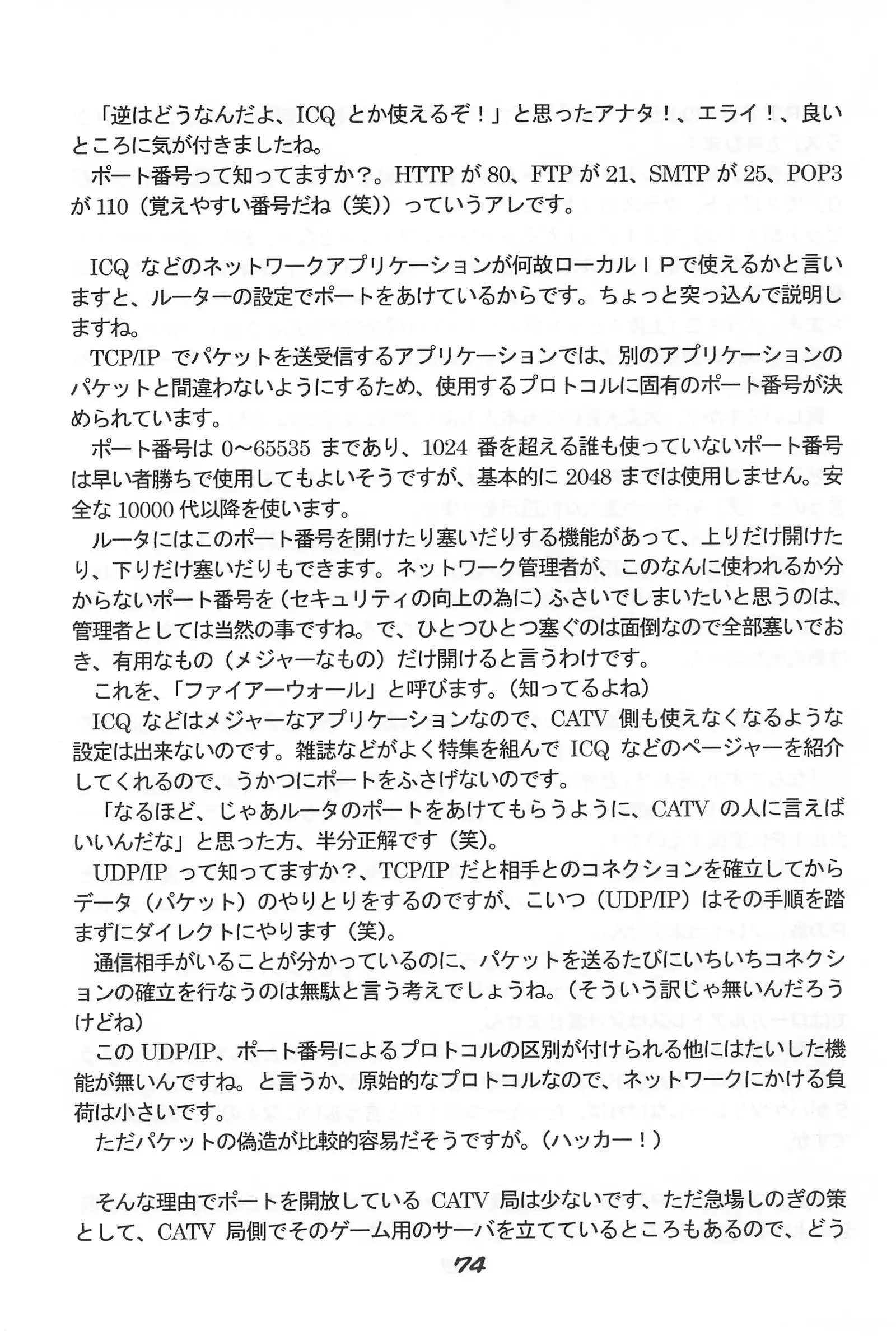 "UGSakura" Sakura no Inbu )