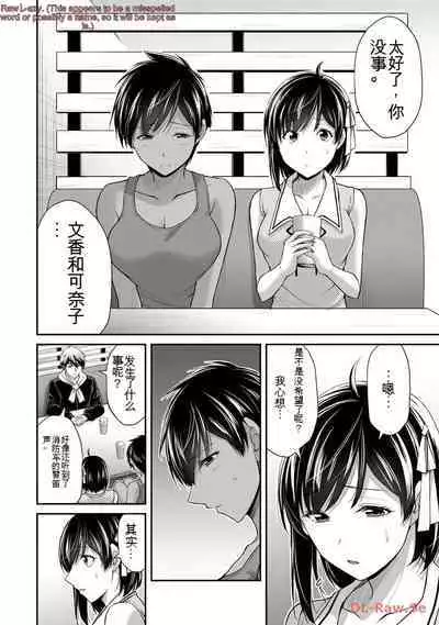 [MONMA Tsukasa] Giruti Sakuru vol 11 (Ch107-117) Chinese Version《罪恶社团》第11卷107-117话，AI机翻汉化
