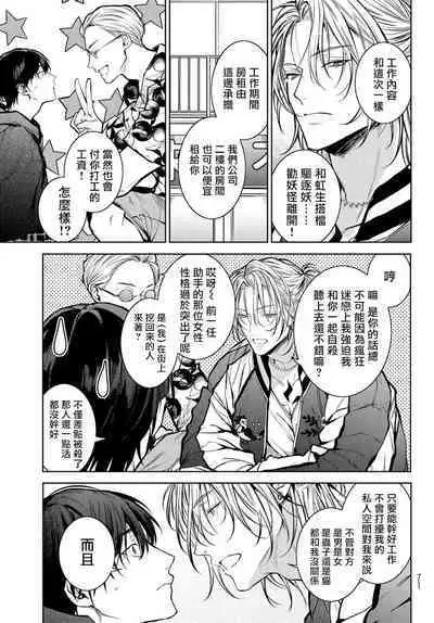 我的怨种室友 01-02