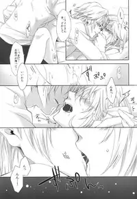 (C87) [CassiS (RIOKO)] Rose cocktail (Final Fantasy XIII)