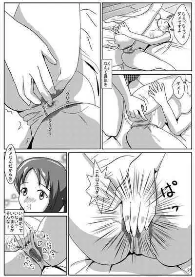 Hinako de H ni Training!