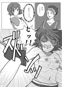 堀川雷鼓リョナ合同誌 フルボッコだドン！