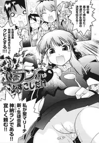 [Deshima Shin] Ransama wa Sukoshi dake