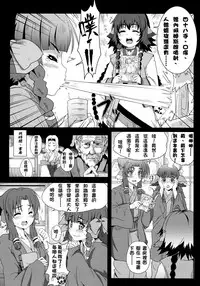 [に向思考 (貓崎葵)] 皇女愛的教育進行曲! (うたわれるもの 偽りの仮面)[中文]