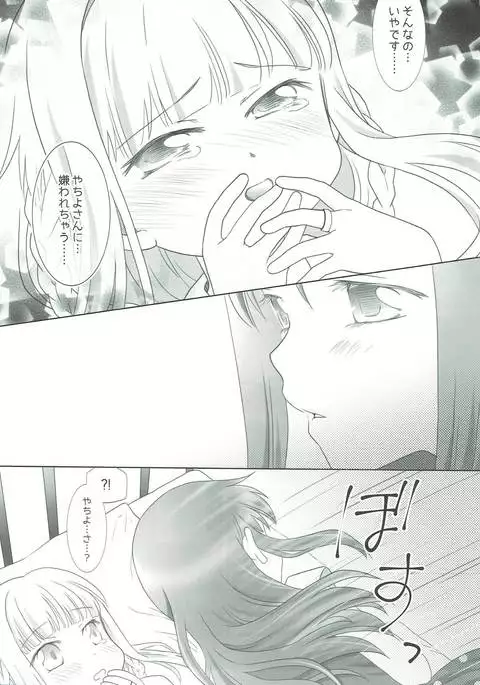 ほうき星と欠けた月