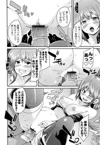 [Marui Maru] M Otoko Izonshou