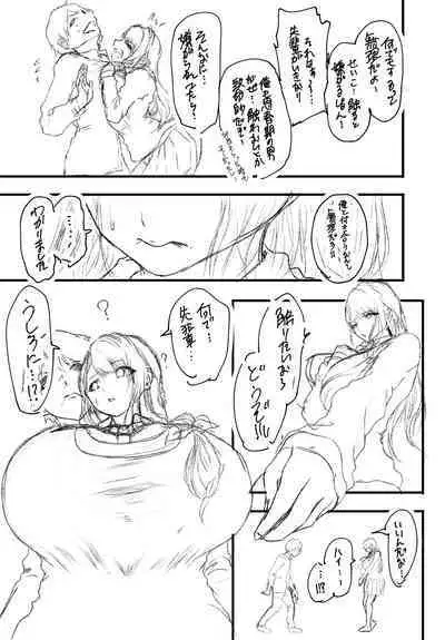 Jiyuu ni Sasete yo Ryouka-chan