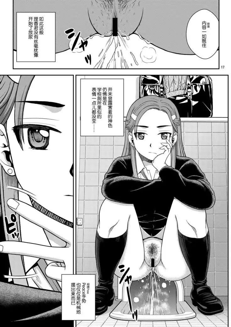 Haisetsu Enkou
