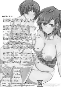 [Ink Complex (bottomline)] Summer Amnesia (Ano Natsu de Matteru)