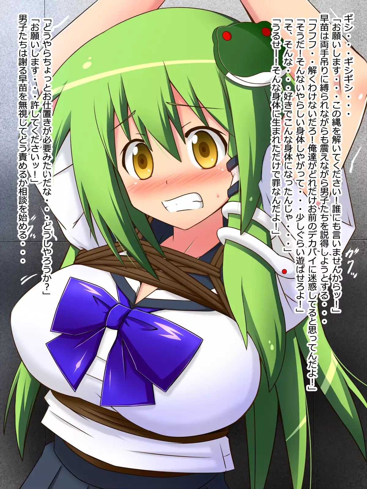 Sanapin! ~ Sanae's Pinchi' ~