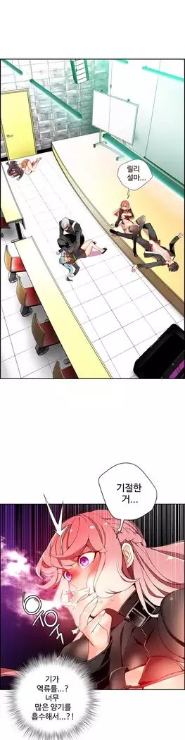 Lilith`s Cord Ch.0-23