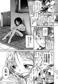 [kiR-Rin] Love Puru ~ Proof of Love