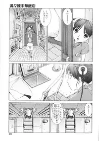 [Harazaki Takuma] Junka