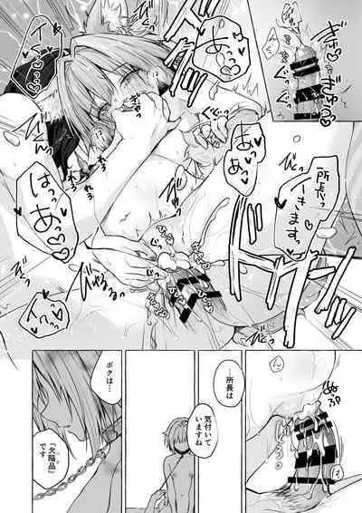 Nyancology Soushuuhen 2