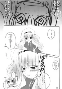 (Unlock Heart) [Zamachi (Mita Somu, Futaba Narumi)] Kimi Tsunagi (Shugo Chara!)