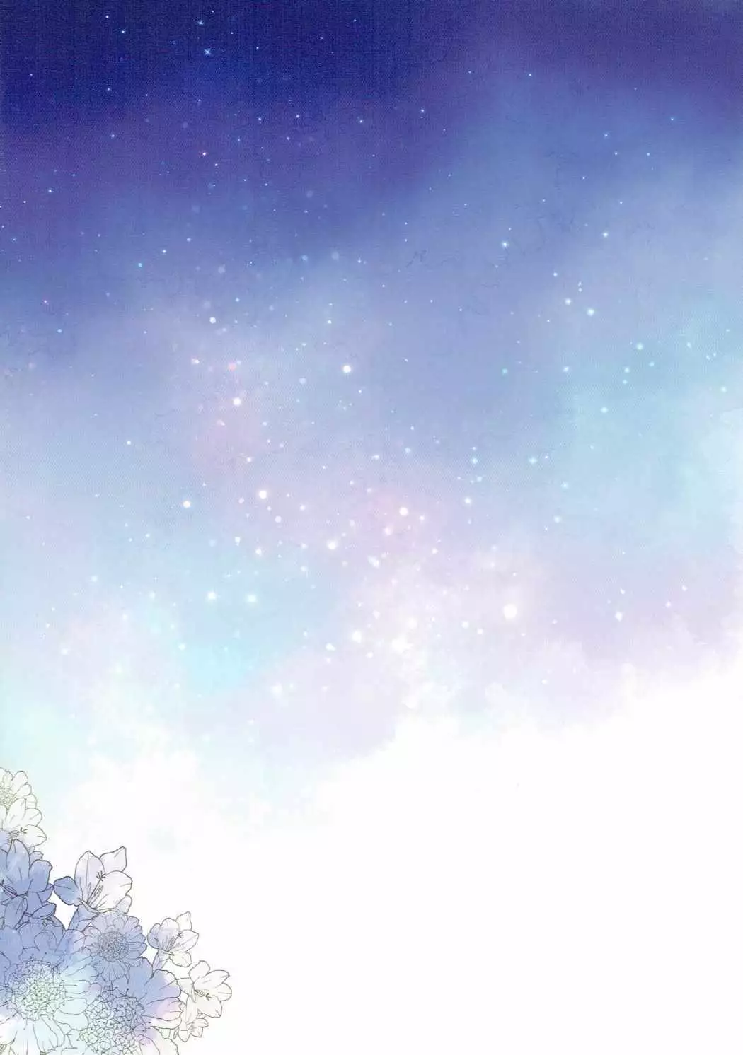 Sayonara Extra Virgin