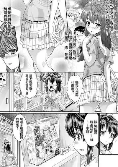 Metamor Coordinate 2