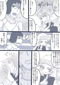 [Denjarasu Yamada] 好きって言ってダーリン