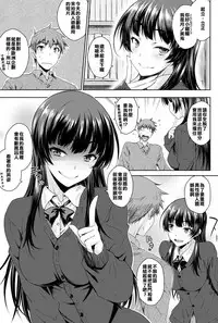 [Okara] Yoihana (COMIC Kairakuten 2019-01) [Chinese] [對不知道漢化組的人說明的話就是有一個人綁架了三個人然後把他們的嘴巴和肛門連結起來] [Digital]