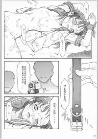 [The Knight of the Pants] TINPAO vol.2