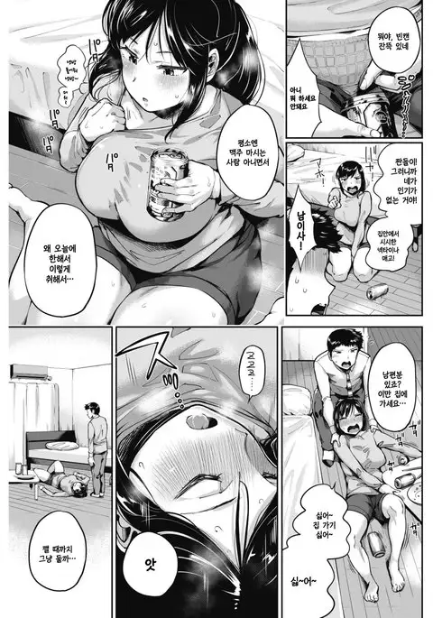 Otona no Miryoku wo Oshiete hoshii?