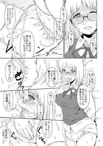 [Atelier Lunette (三国あつ子)] ナイショなの!-陽原家三姉妹物語- [DL版]