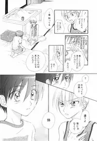 [Anthology] Shounen Roman 2