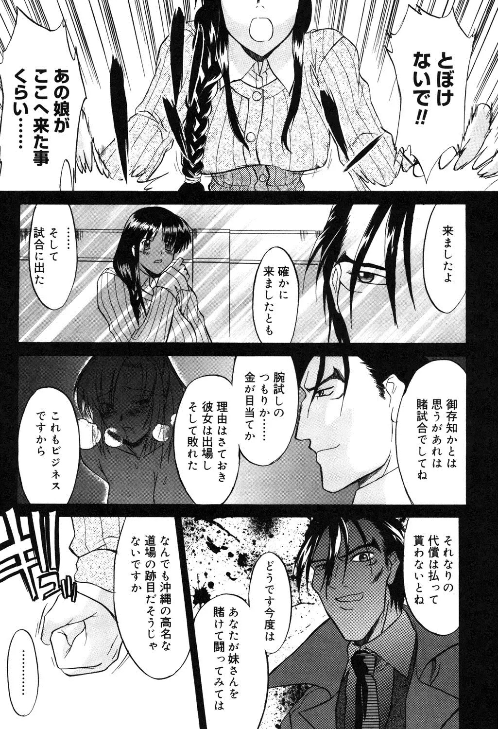 Nyuudaku Gansho - SEX is needed for school life