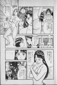 [Murao Mio] Virgin Mama Vol.7