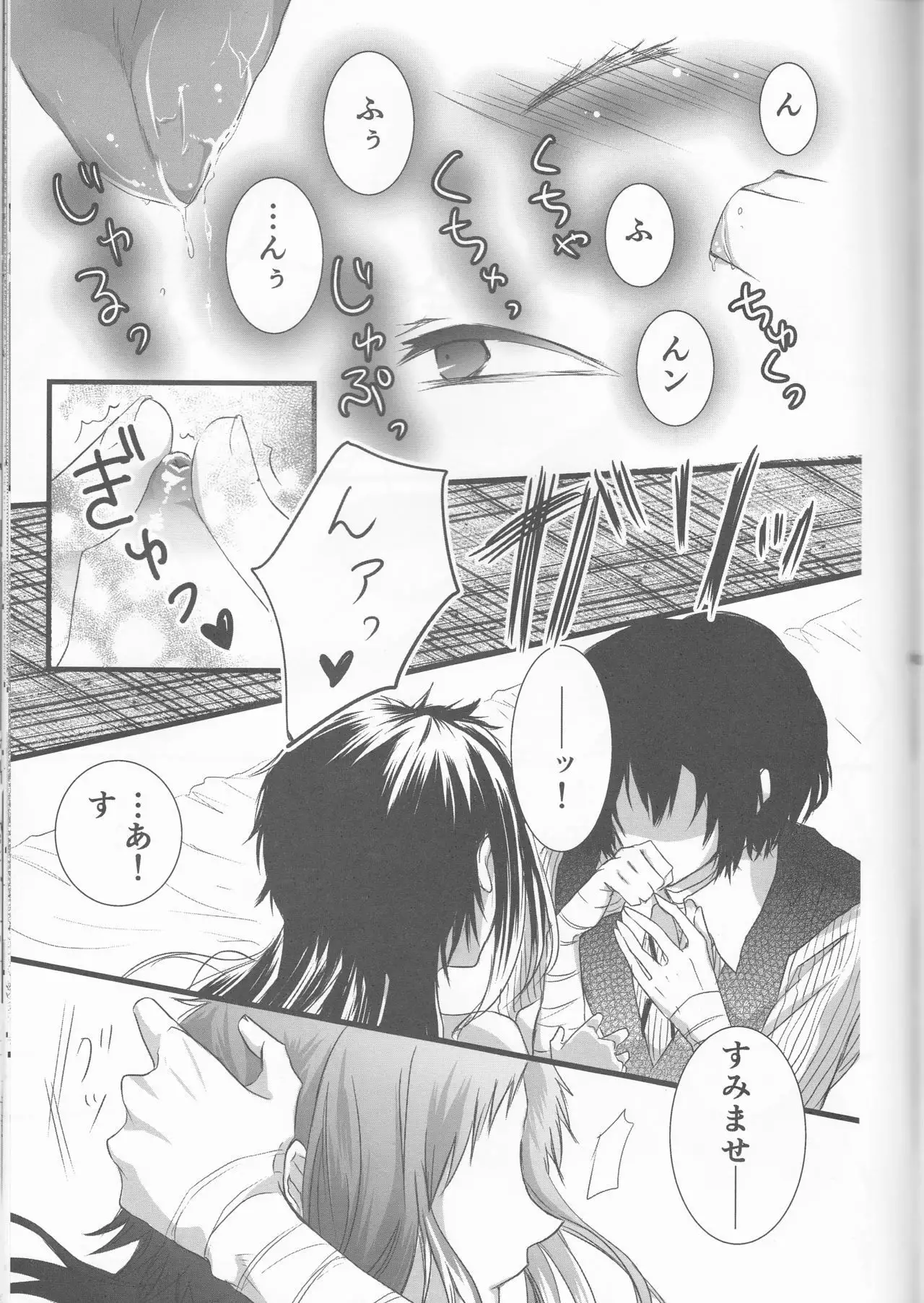 Shirokuro no Hanayome