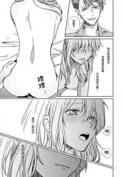 roku-jō no yume utsutsu | 似梦非梦